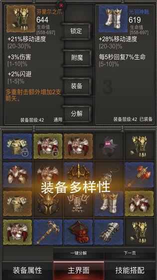 有什么学习英语的好方法吗？游戏画面